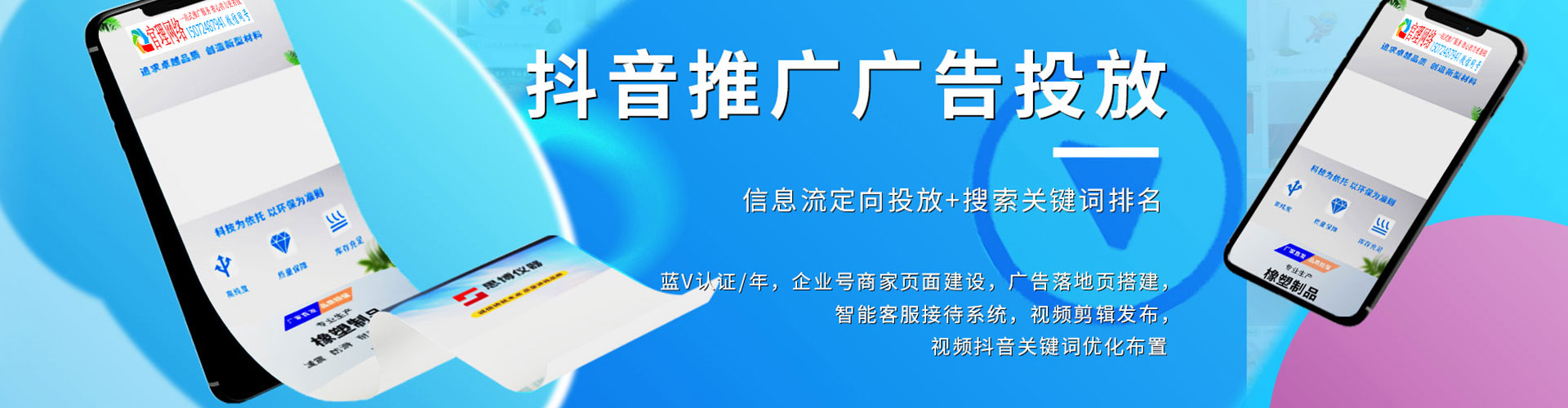荔城sem投放